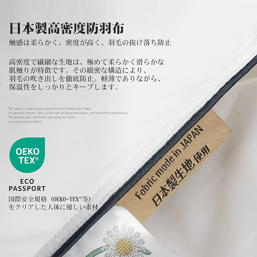 Amazon｜羽毛布団 セミダブル 掛け布団 MAZOT ダックダウン90